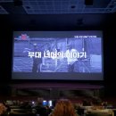 여의도 CGV 3관 G열 시야 명당 좌석 만약에우리 후기