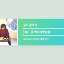 범바구집 이미지