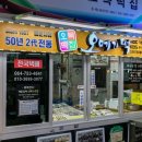 우리오복떡집 이미지