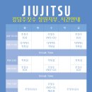 킹덤창원주짓수 이미지