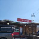 소문난소머리국밥 마장호수입구점 | 경기 파주 마장호수 입구 영장삼거리 맛집 소문난소머리국밥