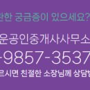 샘물공인중개사사무소 이미지