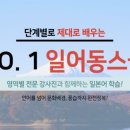 New 다이나믹 일본어 회화 초급 (2) 네이버블로그