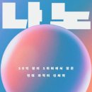 도서출판 나노