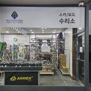 수리소푸드
