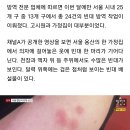 서울 절반 ‘빈대’에 뚫렸다…고시원·가정집 등에 우글우글 이미지