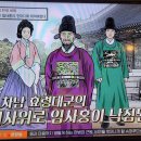 벌거벗은한국사 연산군은 왜 간신 임사홍의 한마디에 미쳐버렸나 5, 임사홍처형 중종반정 이미지