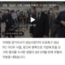 경찰, '성남FC 의혹' 이재명 무혐의...이 지사 "네거티브 반성·사과해야" 이미지