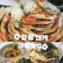 대연중앙시장 | [강릉 중앙시장] 대게 맛집 &#39;대연 횟집&#39; n번째 방문 추천