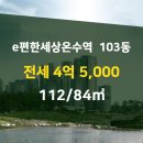 동성공인중개사사무소 이미지