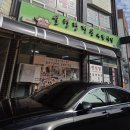 뜸부기 | 진도 맛집 옥향식당 진도향토음식 뜸부기갈비탕후기