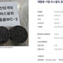 (유)문광산업개발 | [전북♣녹색기업/녹색제품] ☞ (유)문광산업개발