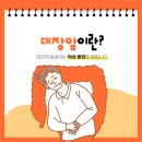 월곡바른재활의학과의원 이미지