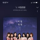 비밀정원3