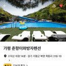 춘향이와 방자 이미지