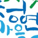 청연마을 이미지