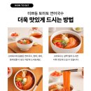 연남 줄서서 먹는 맛집 미쁘동 토마토 연어 국수 밀키트 ‘블루바이트스토어’ #내돈내산 구매 후기! 😋❤️