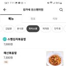 김가네분식 이미지