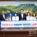 화순한양립스어린이집