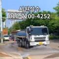 삼안수리사 이미지