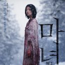 자경목장 | 영화 마녀2 The other one 후기