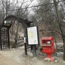 생태터널입구 이미지