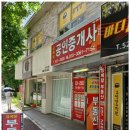 감동공인중개사사무소 이미지