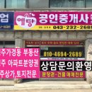 예당공인중개사사무소 이미지
