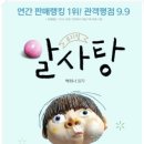 뮤지컬알사탕 이미지