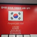 송암유도관 이미지