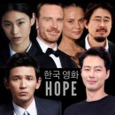 호프(HOPE)