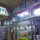 희망부침 네이버블로그