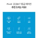 에어컨 바람이 다르다? 3D 입체냉방 직접 체감 후기