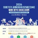 보원의료기
