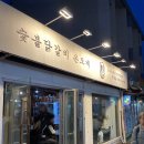 천호닭갈비 | [천호 닭갈비 맛집] 온도계 내돈내산 솔직후기