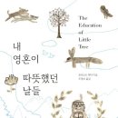 리틀트리미디어