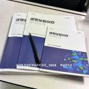 정해지 | 2026 도전중 하나, 생명보험 , 제3보험 모집인 등록자격 시험 자격증 후기