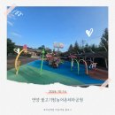 이번 주말은 ~ 언양 불고기팜농어촌테마공원 무료주차