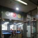 김포 각구목 빌리아드클럽 | 김포당구 시원하게 실내에서 한판!
