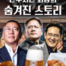 깐부치킨 이미지