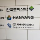 주식회사 씨에이치컴퍼니
