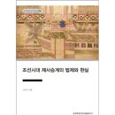 두영자원 | 761.[이민역사교실]입향조의 유산