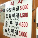 뚝배기집 이미지