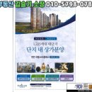 극동금호아파트 이미지