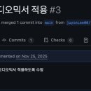 밀리미터 콘텍스트 | [BalancingLibra] 이슈 및 PR 템플릿 작성