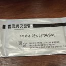 동궁찜닭 명지점 이미지