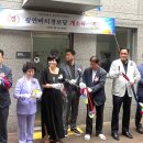 광안아파트 경로당 백세시대