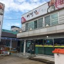 어전가 | [속초] 속초현지인맛집 내돈내산 가오리찜 1티어 '어전가' 맵기&주차&솔직후기