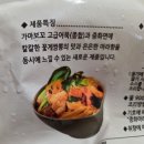 진어전 | [후기] 홈쿡 밀키트 진어전 중화 마라오뎅탕 캠핑요리 추천