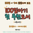 100일 아기 첫 책 추천｜임신축하·조카선물 베이비드림북 내돈내산